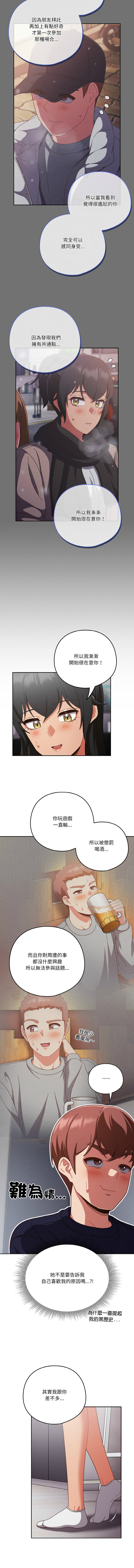 天降美差  | 天上掉下來的爽缺 1-45 END page 392 - big breasts full color hentai manga - read online free