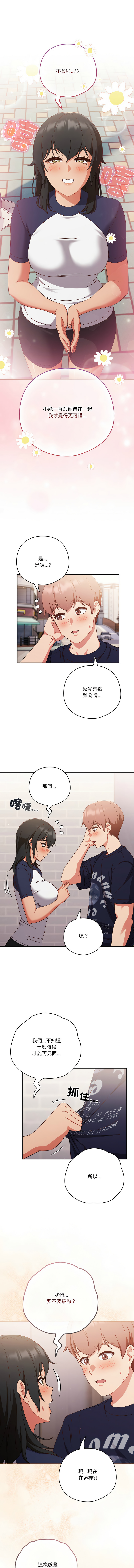 天降美差  | 天上掉下來的爽缺 1-45 END page 397 - big breasts full color hentai manga - read online free
