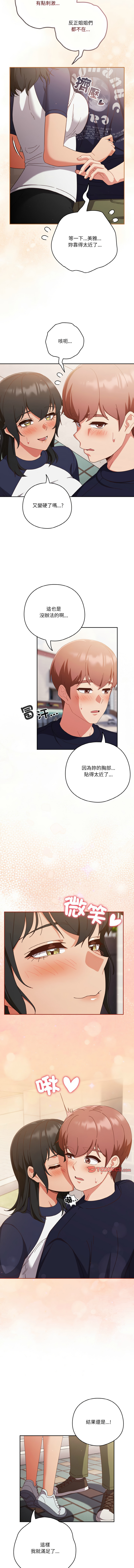 天降美差  | 天上掉下來的爽缺 1-45 END page 398 - big breasts full color hentai manga - read online free