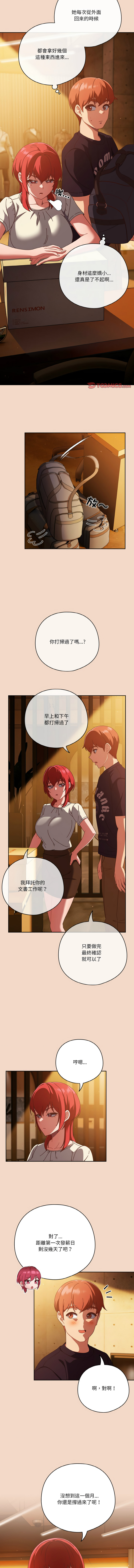 天降美差  | 天上掉下來的爽缺 1-45 END page 406 - big breasts full color hentai manga - read online free