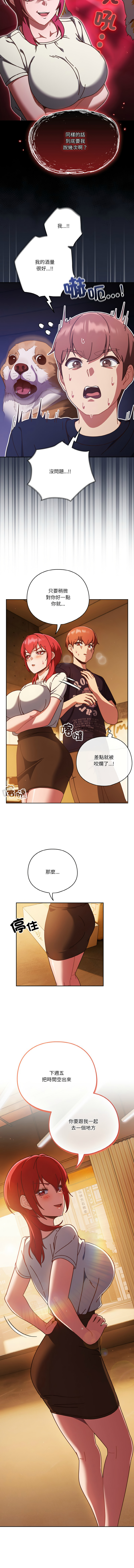 天降美差  | 天上掉下來的爽缺 1-45 END page 414 - big breasts full color hentai manga - read online free