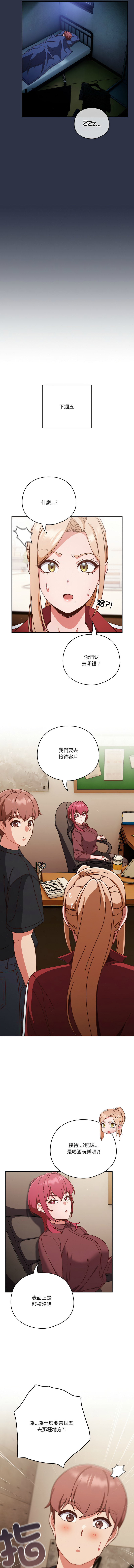 天降美差  | 天上掉下來的爽缺 1-45 END page 419 - big breasts full color hentai manga - read online free