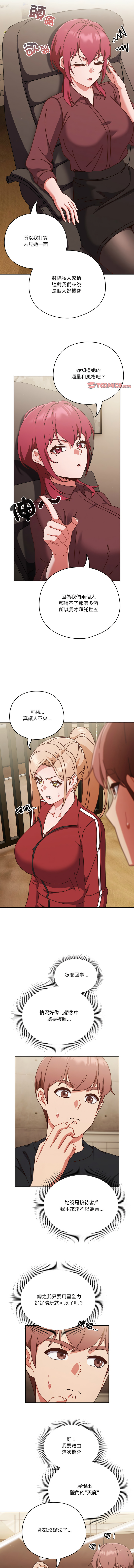 天降美差  | 天上掉下來的爽缺 1-45 END page 421 - big breasts full color hentai manga - read online free
