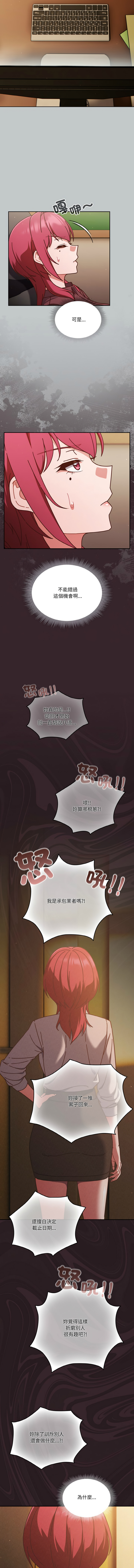 天降美差  | 天上掉下來的爽缺 1-45 END page 427 - big breasts full color hentai manga - read online free