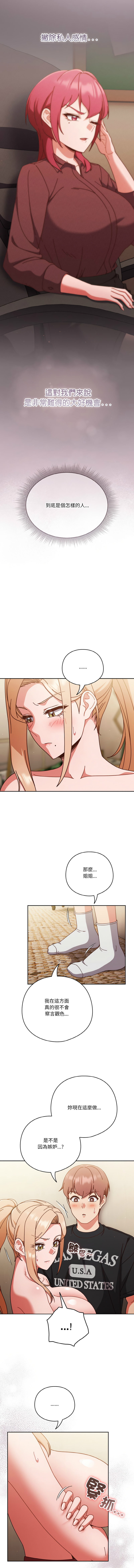 天降美差  | 天上掉下來的爽缺 1-45 END page 433 - big breasts full color hentai manga - read online free