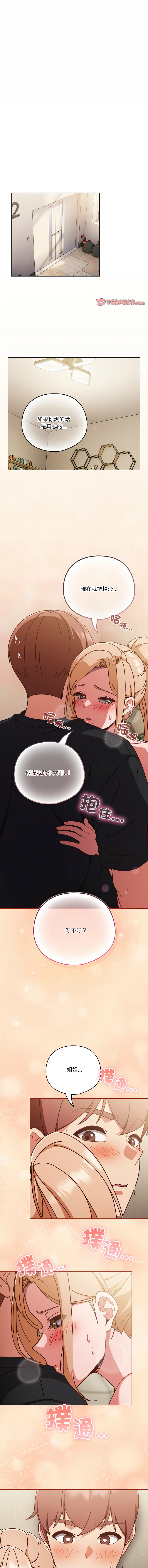 天降美差  | 天上掉下來的爽缺 1-45 END page 440 - big breasts full color hentai manga - read online free