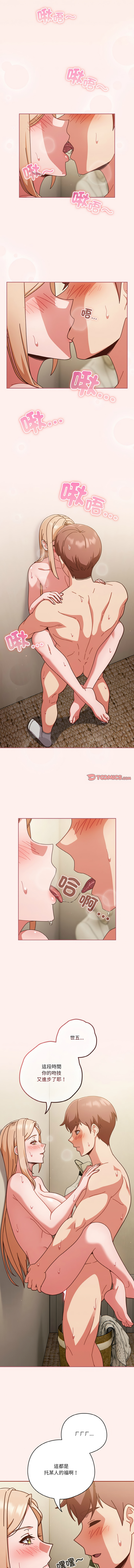 天降美差  | 天上掉下來的爽缺 1-45 END page 442 - big breasts full color hentai manga - read online free