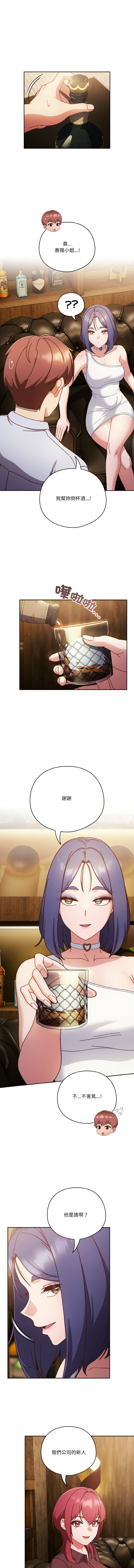 天降美差  | 天上掉下來的爽缺 1-45 END page 477 - big breasts full color hentai manga - read online free