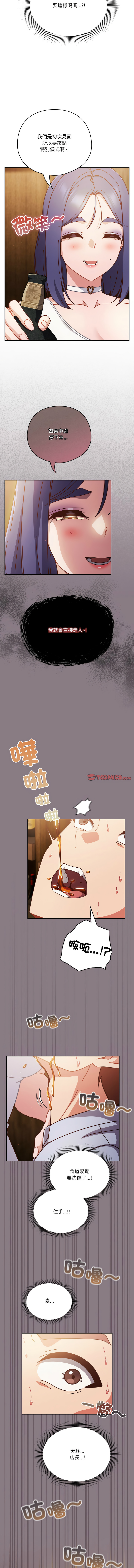 天降美差  | 天上掉下來的爽缺 1-45 END page 480 - big breasts full color hentai manga - read online free