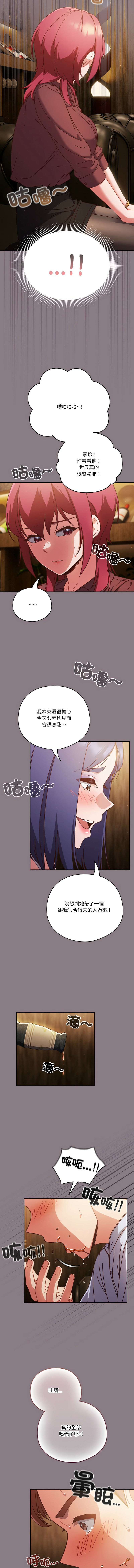 天降美差  | 天上掉下來的爽缺 1-45 END page 481 - big breasts full color hentai manga - read online free