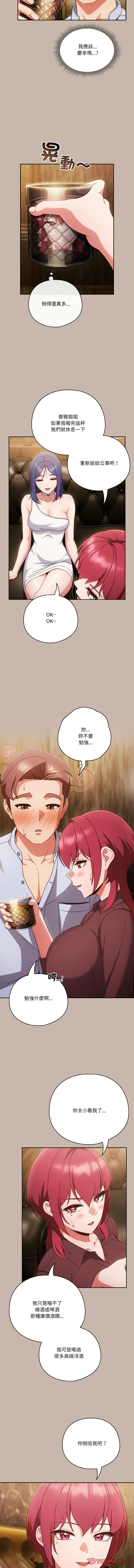 天降美差  | 天上掉下來的爽缺 1-45 END page 489 - big breasts full color hentai manga - read online free
