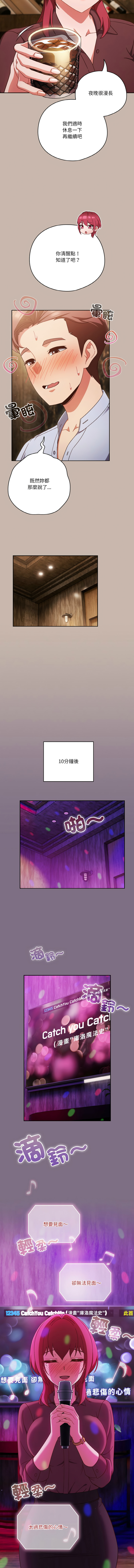 天降美差  | 天上掉下來的爽缺 1-45 END page 490 - big breasts full color hentai manga - read online free