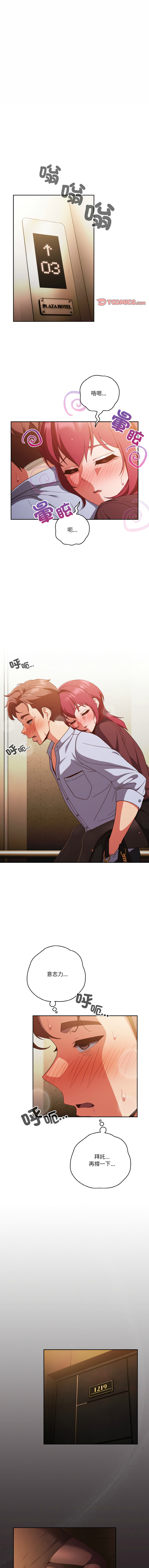 天降美差  | 天上掉下來的爽缺 1-45 END page 497 - big breasts full color hentai manga - read online free