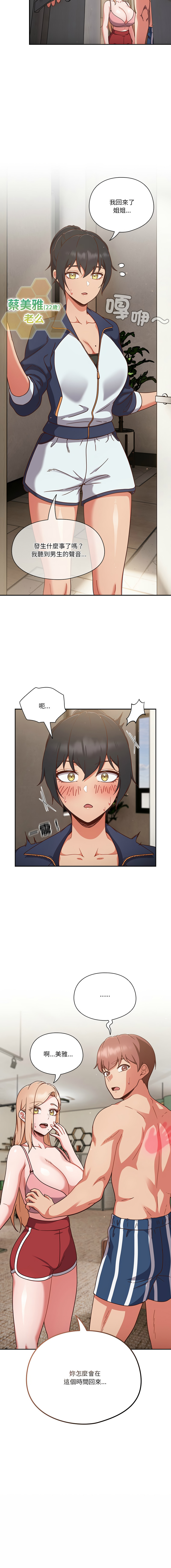 天降美差  | 天上掉下來的爽缺 1-45 END page 51 - full color big breasts hentai manga - read online free