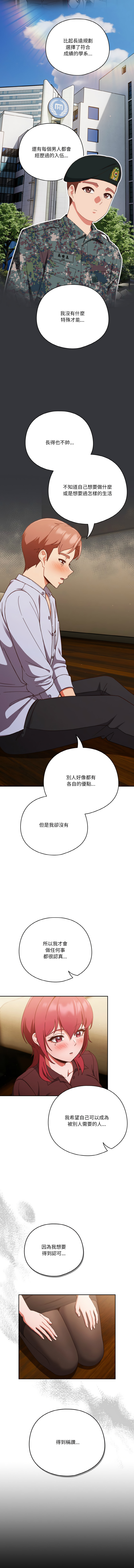 天降美差  | 天上掉下來的爽缺 1-45 END page 520 - big breasts full color hentai manga - read online free