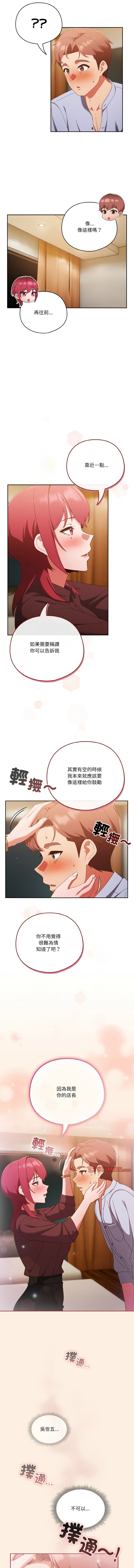 天降美差  | 天上掉下來的爽缺 1-45 END page 524 - big breasts full color hentai manga - read online free