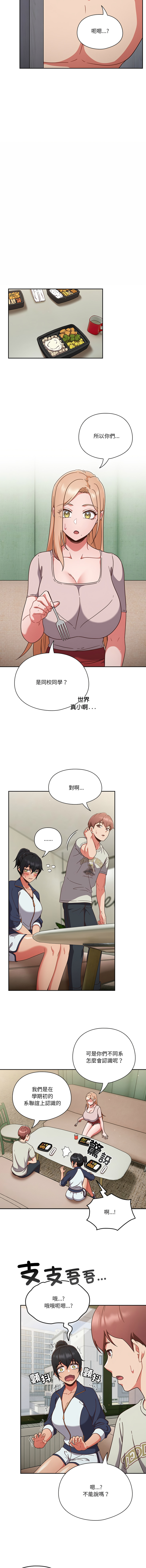 天降美差  | 天上掉下來的爽缺 1-45 END page 53 - big breasts full color hentai manga - read online free