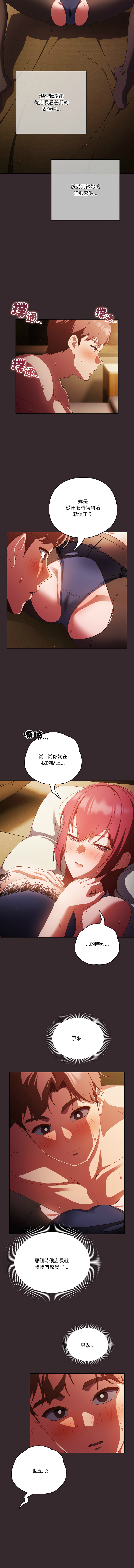 天降美差  | 天上掉下來的爽缺 1-45 END page 538 - big breasts full color hentai manga - read online free