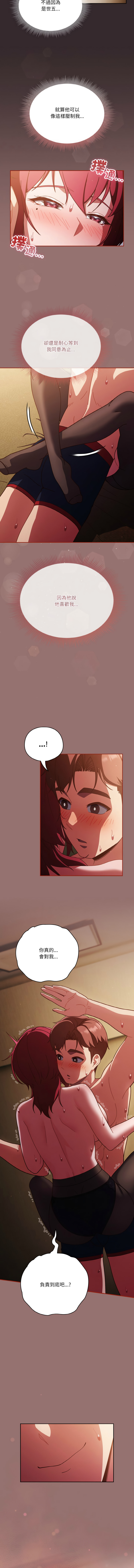 天降美差  | 天上掉下來的爽缺 1-45 END page 552 - big breasts full color hentai manga - read online free