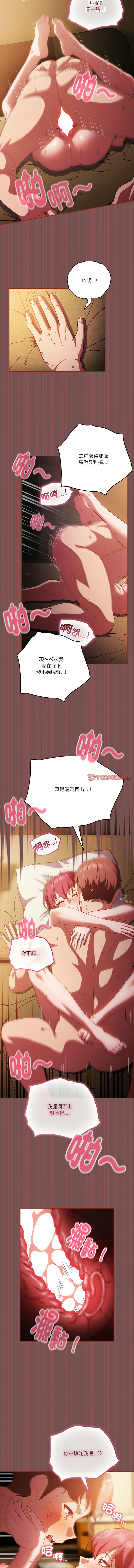 天降美差  | 天上掉下來的爽缺 1-45 END page 567 - big breasts full color hentai manga - read online free