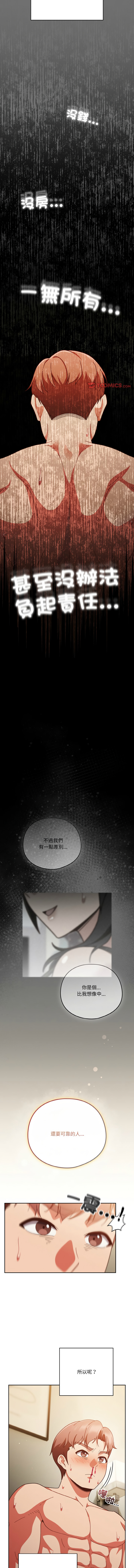 天降美差  | 天上掉下來的爽缺 1-45 END page 580 - big breasts full color hentai manga - read online free