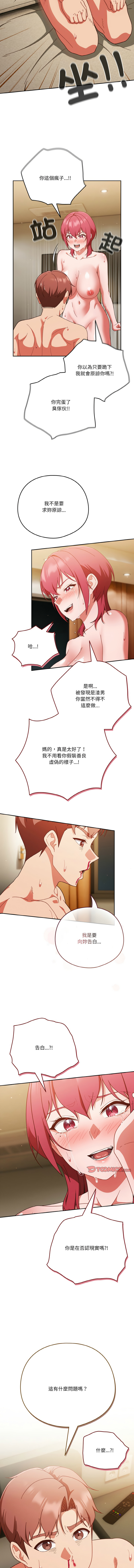 天降美差  | 天上掉下來的爽缺 1-45 END page 582 - big breasts full color hentai manga - read online free
