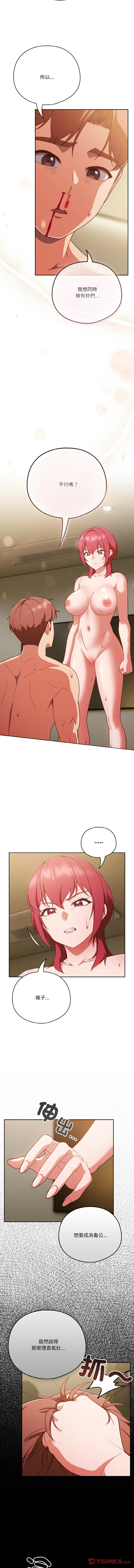 天降美差  | 天上掉下來的爽缺 1-45 END page 587 - big breasts full color hentai manga - read online free