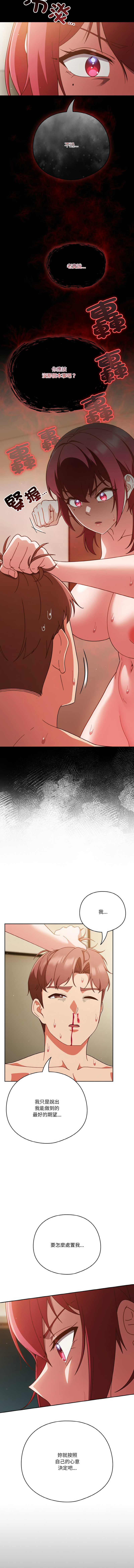 天降美差  | 天上掉下來的爽缺 1-45 END page 588 - big breasts full color hentai manga - read online free
