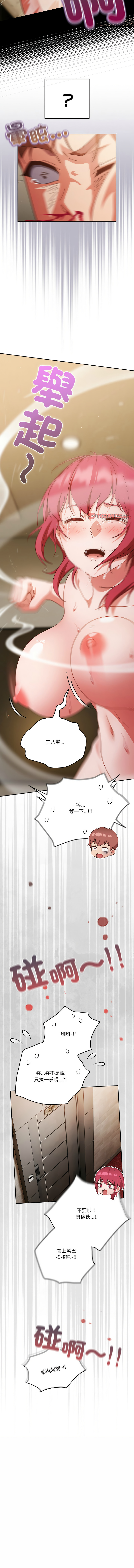 天降美差  | 天上掉下來的爽缺 1-45 END page 593 - big breasts full color hentai manga - read online free