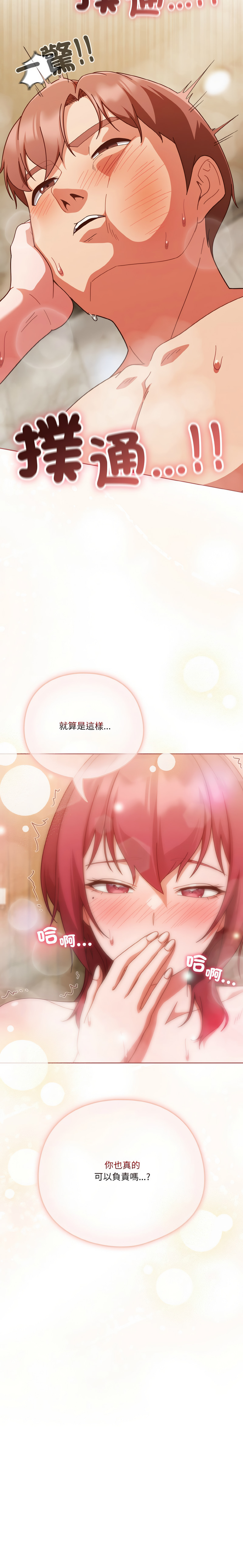天降美差  | 天上掉下來的爽缺 1-45 END page 600 - big breasts full color hentai manga - read online free