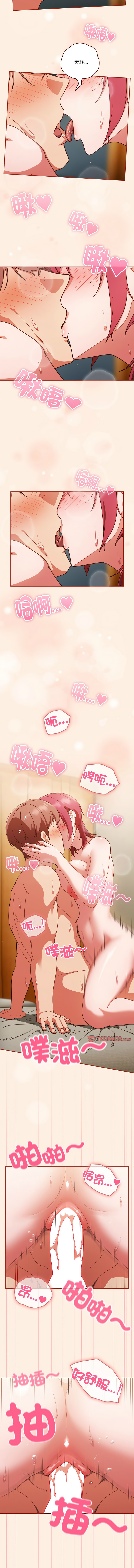 天降美差  | 天上掉下來的爽缺 1-45 END page 606 - big breasts full color hentai manga - read online free