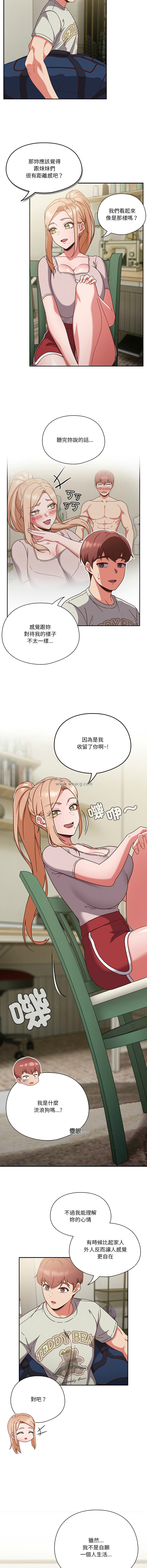 天降美差  | 天上掉下來的爽缺 1-45 END page 61 - full color big breasts hentai manga - read online free