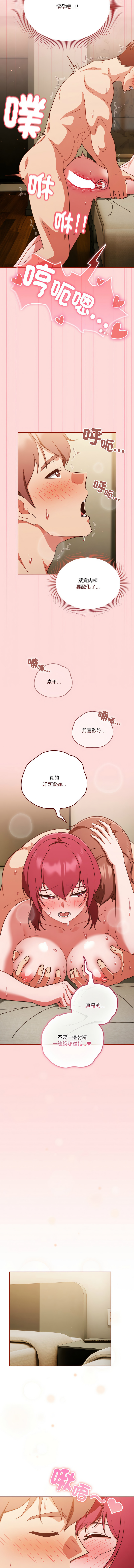 天降美差  | 天上掉下來的爽缺 1-45 END page 613 - big breasts full color hentai manga - read online free
