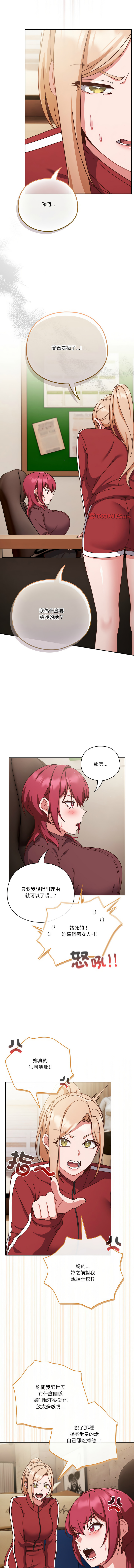 天降美差  | 天上掉下來的爽缺 1-45 END page 625 - big breasts full color hentai manga - read online free