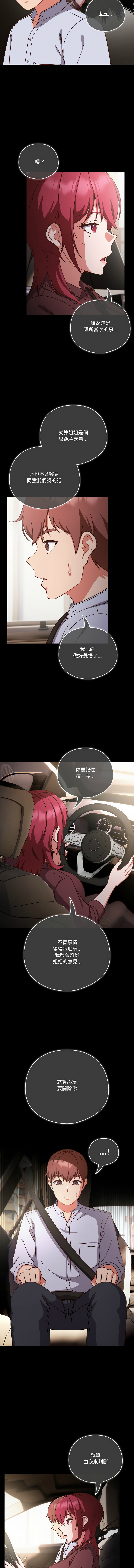 天降美差  | 天上掉下來的爽缺 1-45 END page 628 - big breasts full color hentai manga - read online free