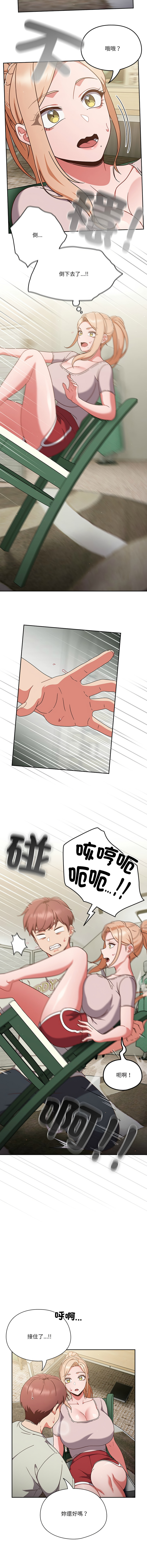 天降美差  | 天上掉下來的爽缺 1-45 END page 63 - full color big breasts hentai manga - read online free