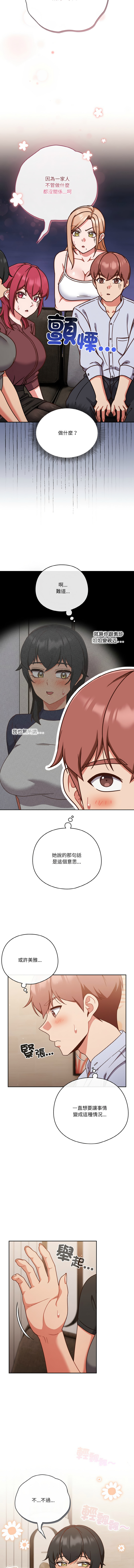 天降美差  | 天上掉下來的爽缺 1-45 END page 641 - big breasts full color hentai manga - read online free