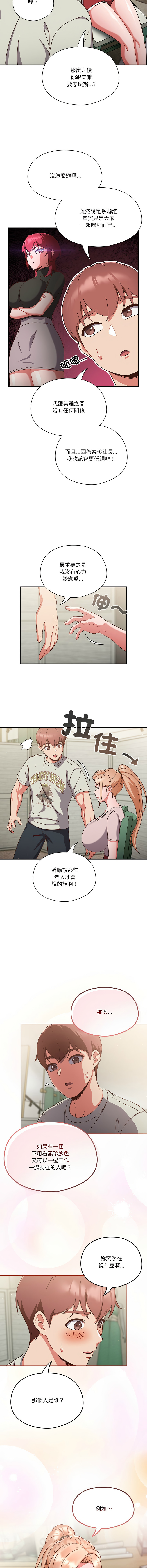 天降美差  | 天上掉下來的爽缺 1-45 END page 65 - full color big breasts hentai manga - read online free