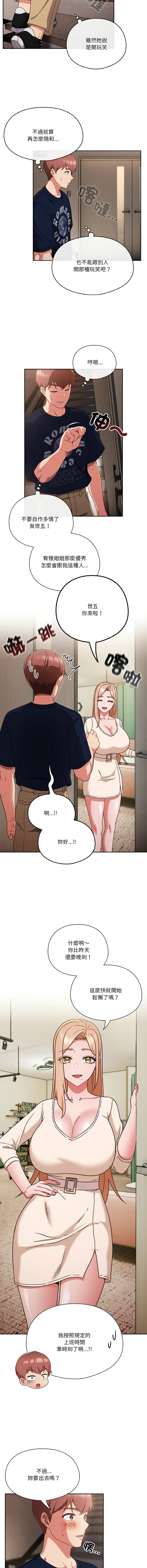 天降美差  | 天上掉下來的爽缺 1-45 END page 70 - full color big breasts hentai manga - read online free