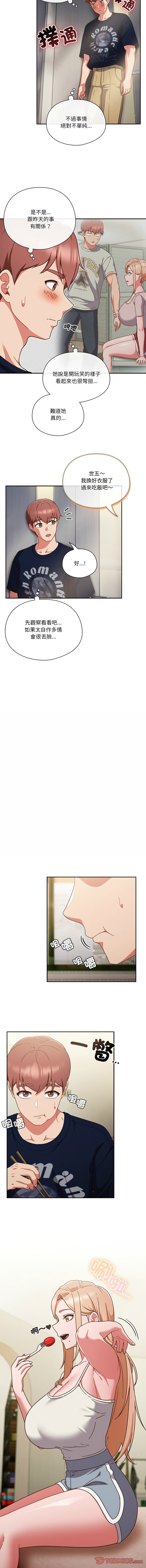 天降美差  | 天上掉下來的爽缺 1-45 END page 75 - full color big breasts hentai manga - read online free