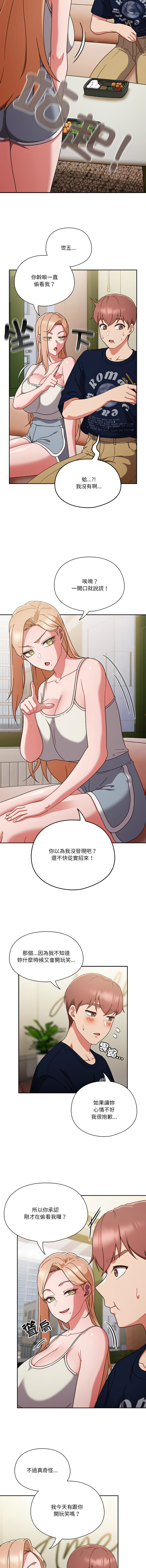 天降美差  | 天上掉下來的爽缺 1-45 END page 77 - full color big breasts hentai manga - read online free