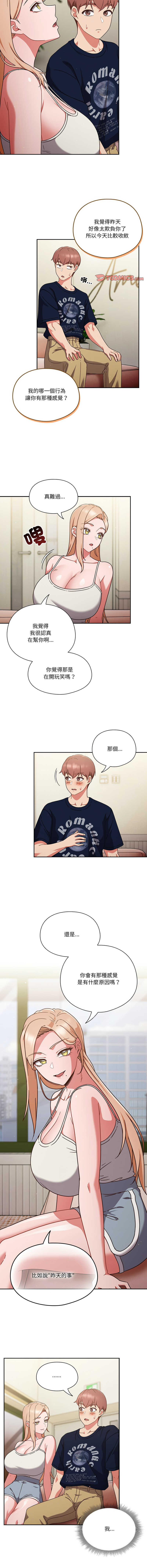 天降美差  | 天上掉下來的爽缺 1-45 END page 78 - big breasts full color hentai manga - read online free