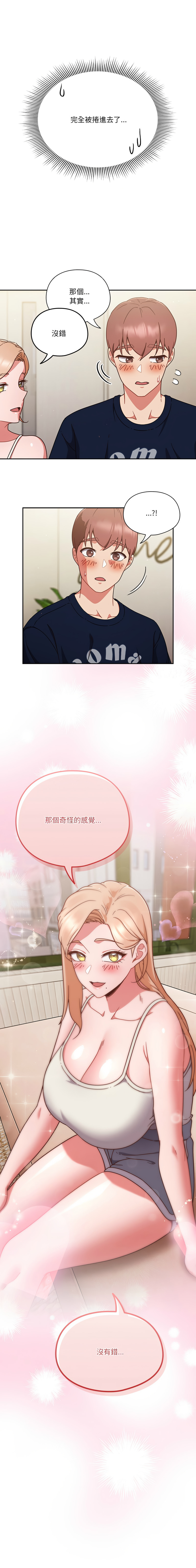 天降美差  | 天上掉下來的爽缺 1-45 END page 79 - big breasts full color hentai manga - read online free