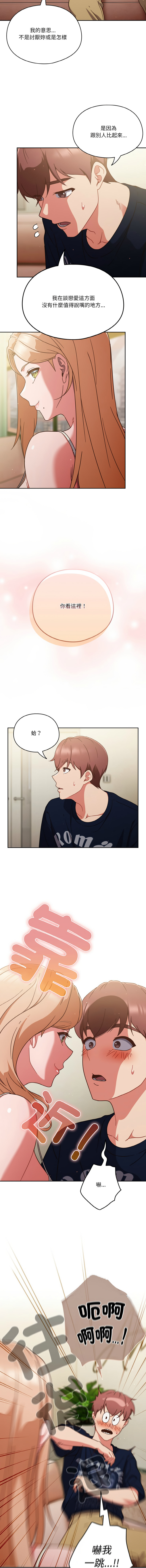 天降美差  | 天上掉下來的爽缺 1-45 END page 84 - full color big breasts hentai manga - read online free