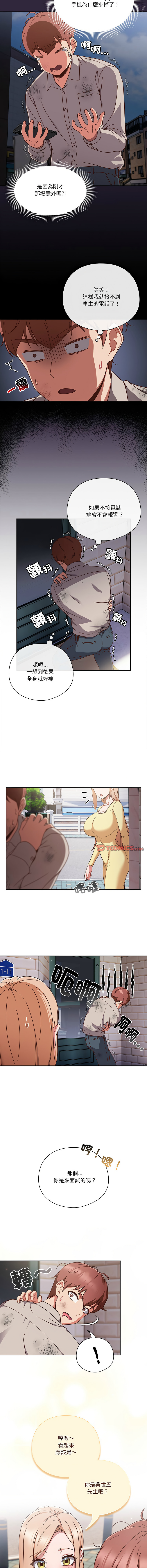 天降美差  | 天上掉下來的爽缺 1-45 END page 9 - full color big breasts hentai manga - read online free