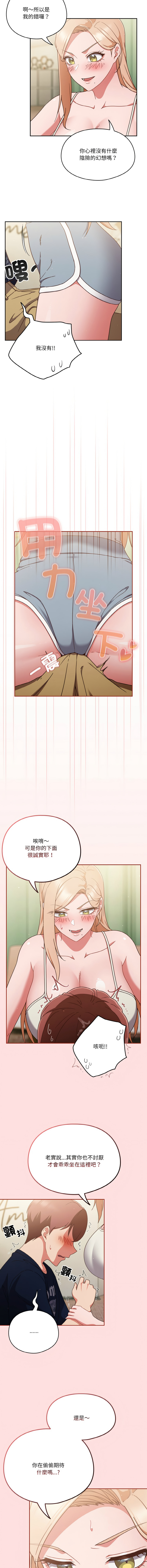 天降美差  | 天上掉下來的爽缺 1-45 END page 91 - full color big breasts hentai manga - read online free