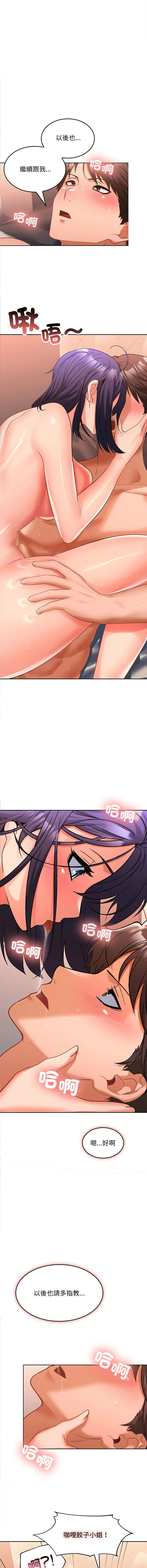 在公司偷偷爱 | 在公司偷偷愛 1-46 END page 103 - big breasts webtoon hentai manga - read online free