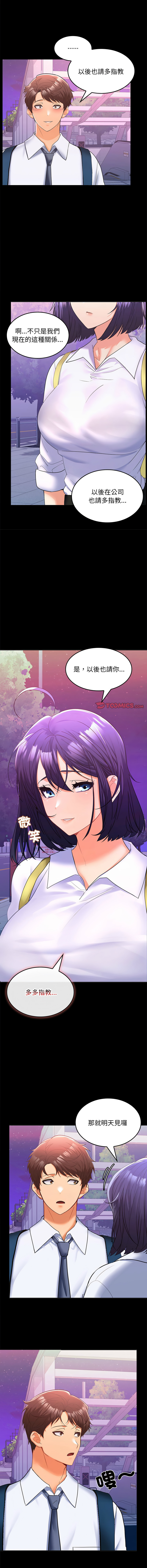 在公司偷偷爱 | 在公司偷偷愛 1-46 END page 108 - big breasts webtoon hentai manga - read online free