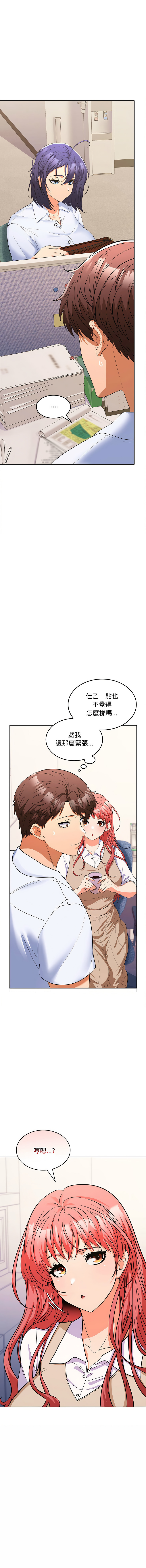 在公司偷偷爱 | 在公司偷偷愛 1-46 END page 113 - big breasts webtoon hentai manga - read online free