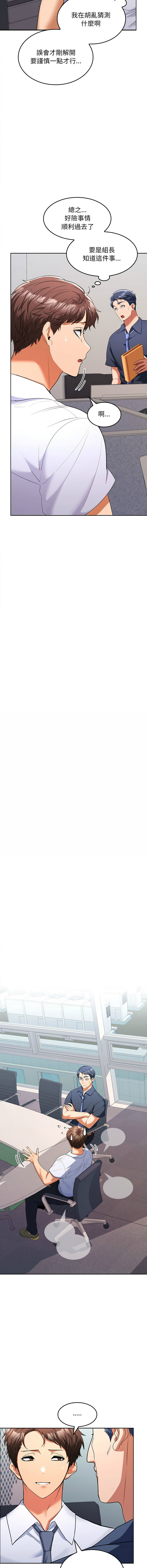 在公司偷偷爱 | 在公司偷偷愛 1-46 END page 120 - big breasts webtoon hentai manga - read online free